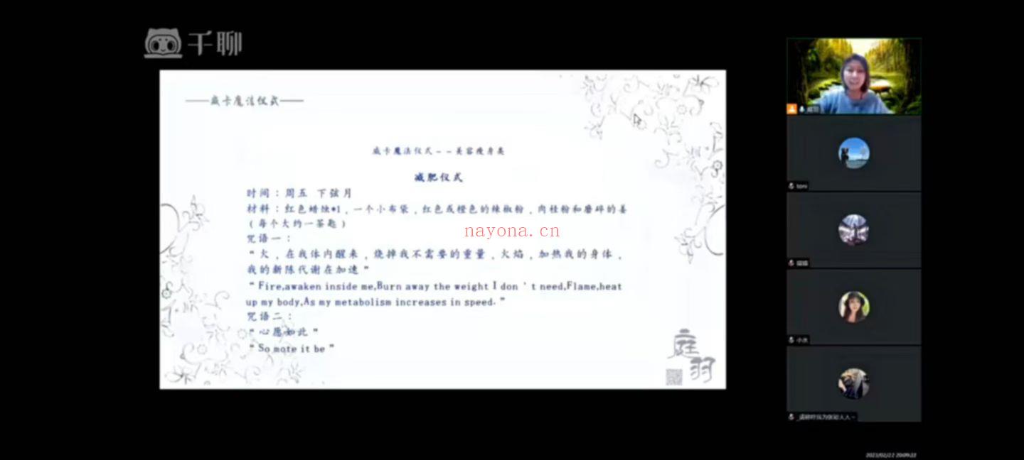 【威卡】威卡魔法掌握《威卡魔法全领域仪式实操》 