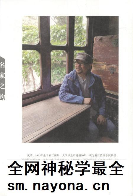 新疆绿洲2019年第01期.pdf电子版_新疆维吾尔族自治区志插图1