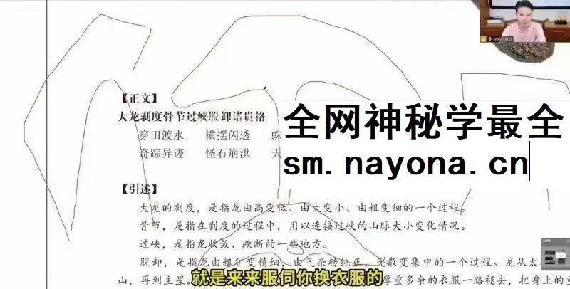 益风形势系统精讲课58集