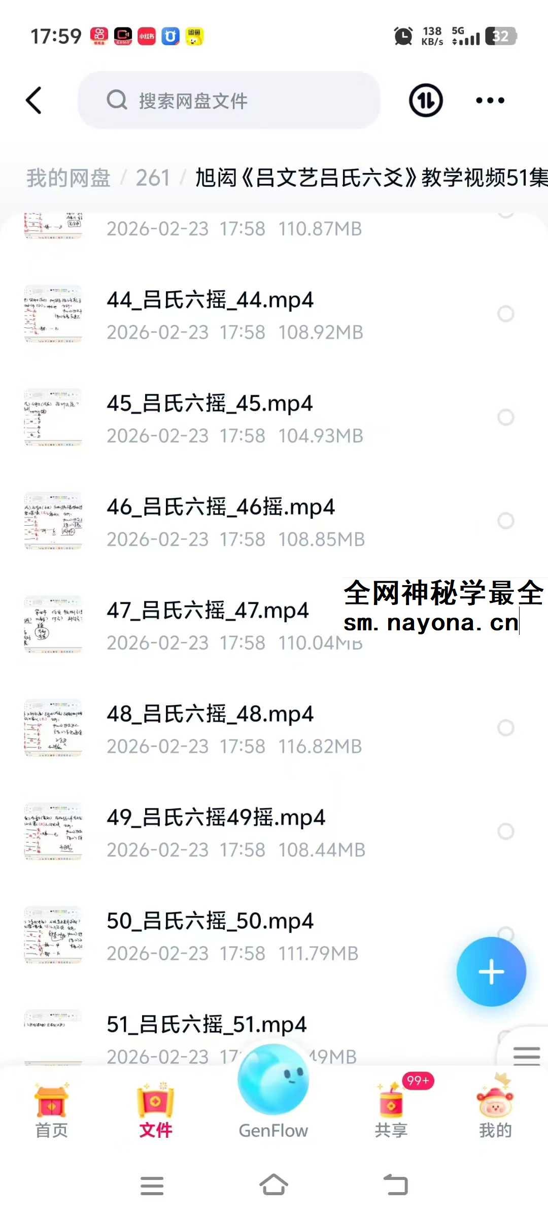 旭闳吕氏六爻