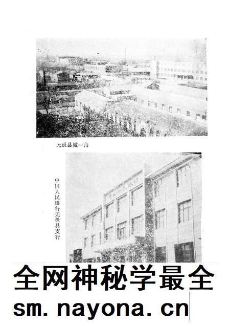 无极县地方资料汇编.pdf电子版_河北省志插图5 无极县地方资料汇编.pdf电子版_河北省志插图5