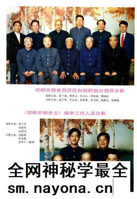 邯郸市粮食志：1890-1985.pdf电子版_河北省志插图3