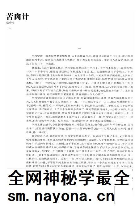 新疆绿洲2014年第01期.pdf电子版_新疆维吾尔族自治区志插图5 新疆绿洲2014年第01期.pdf电子版_新疆维吾尔族自治区志插图5