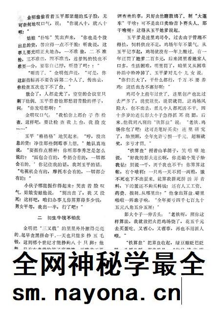 新疆绿洲1983年第03期.pdf电子版_新疆维吾尔族自治区志插图4 新疆绿洲1983年第03期.pdf电子版_新疆维吾尔族自治区志插图4