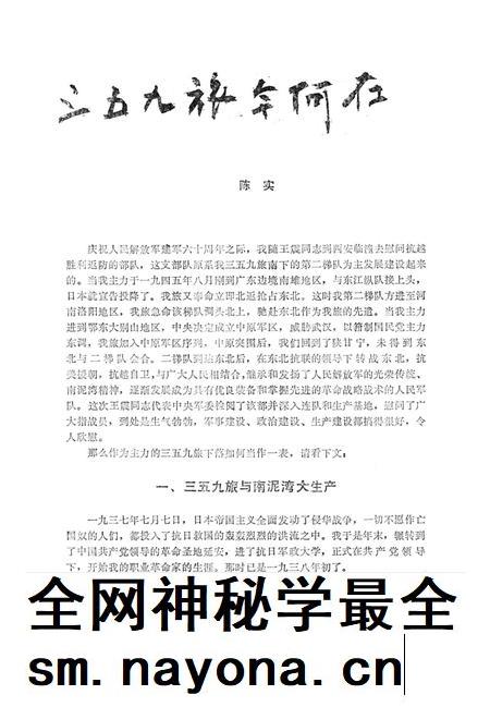 新疆绿洲1988年第02期.pdf电子版_新疆维吾尔族自治区志插图5