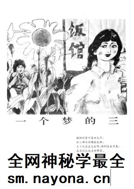 新疆绿洲第1993年第05期.pdf电子版_新疆维吾尔族自治区志插图3