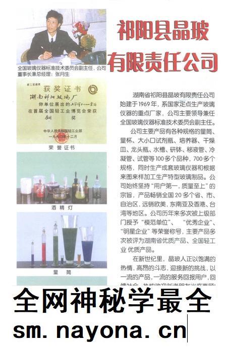 中共祁阳党史大事记.pdf电子版_湖南省志插图4