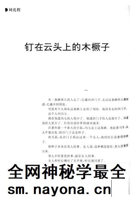 新疆绿洲1997年第05期.pdf电子版_新疆维吾尔族自治区志插图5