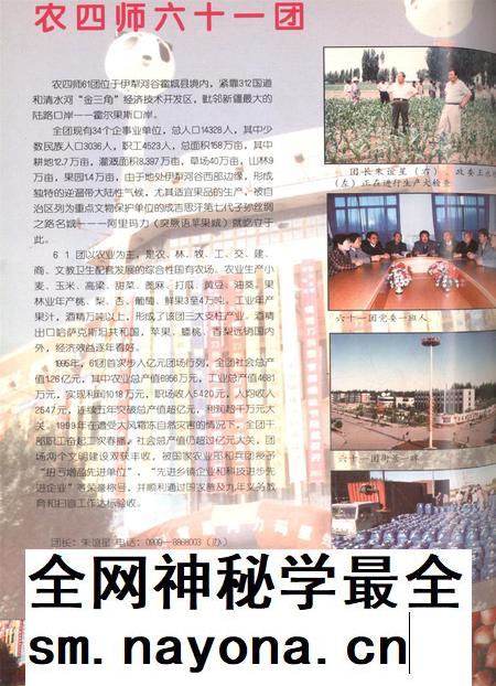 新疆绿洲2000年第05期.pdf电子版_新疆维吾尔族自治区志插图1 新疆绿洲2000年第05期.pdf电子版_新疆维吾尔族自治区志插图1
