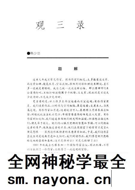 新疆绿洲1992年第06期.pdf电子版_新疆维吾尔族自治区志插图5 新疆绿洲1992年第06期.pdf电子版_新疆维吾尔族自治区志插图5
