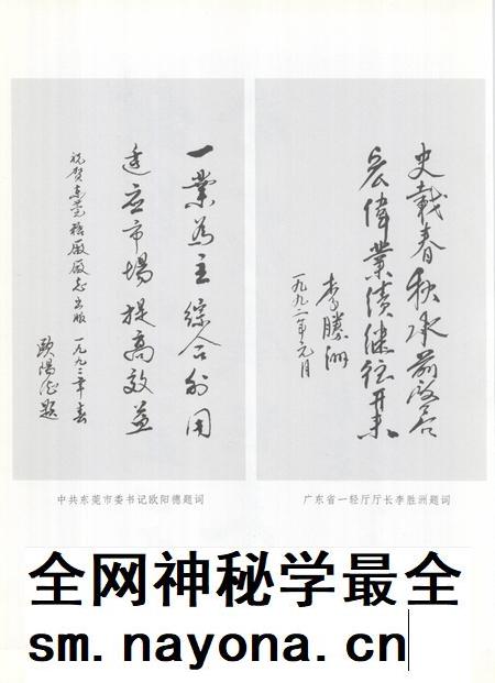 东莞糖厂志 第1卷 1935-1990.pdf电子版_广东省志插图5 东莞糖厂志 第1卷 1935-1990.pdf电子版_广东省志插图5