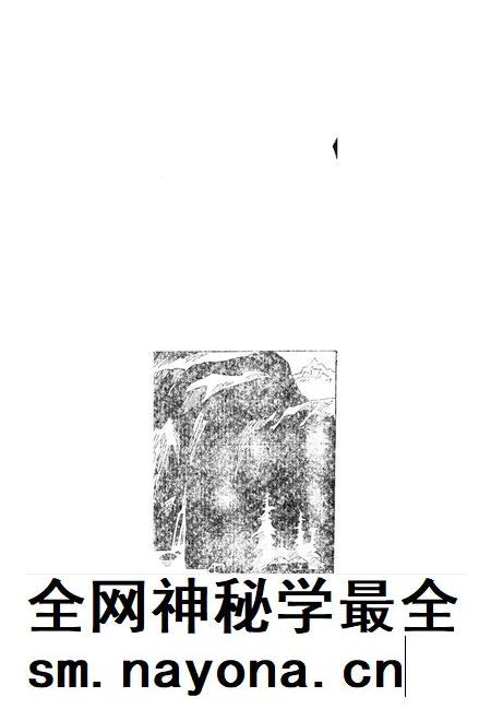 新疆绿洲1988年第02期.pdf电子版_新疆维吾尔族自治区志插图2