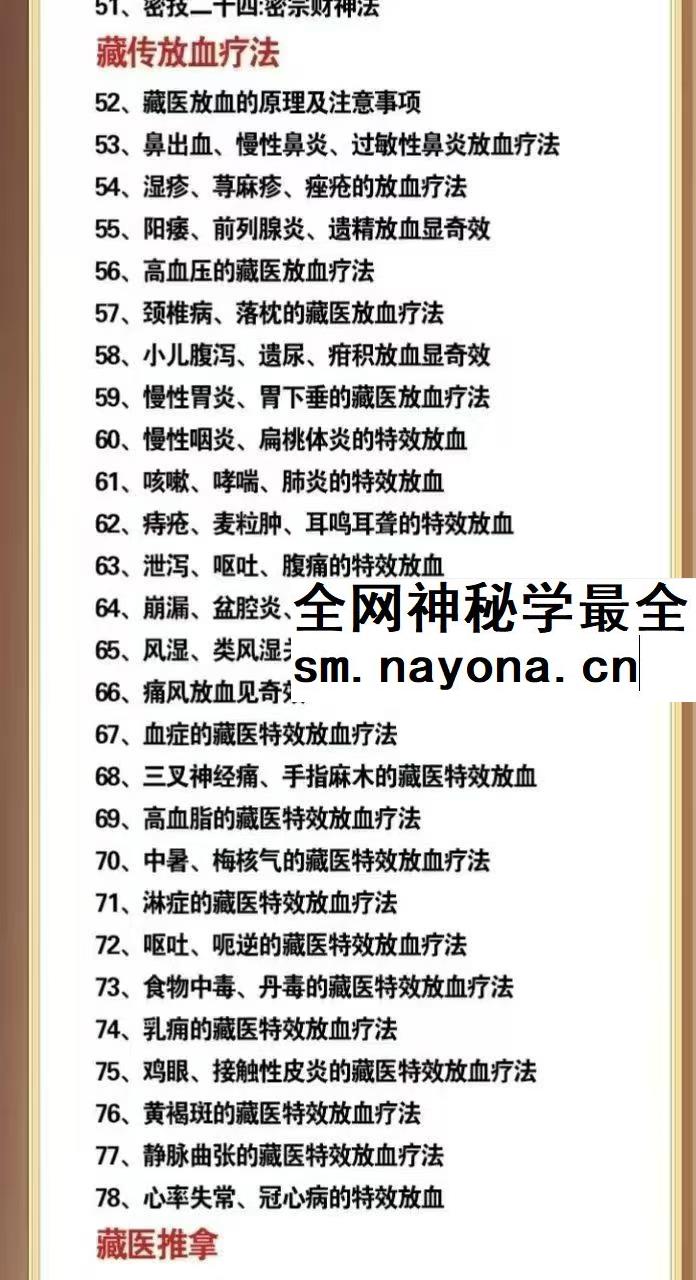 徐灏哲 徐氏藏传弟子班6套