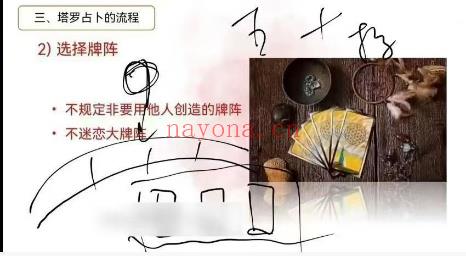 塔罗课程】西方塔罗牌疗愈课程 