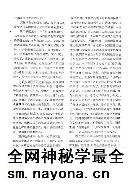 新疆红旗1961年第06期.pdf电子版_新疆维吾尔族自治区志插图4