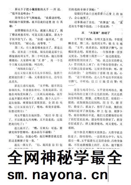 新疆绿洲1983年第03期.pdf电子版_新疆维吾尔族自治区志插图5 新疆绿洲1983年第03期.pdf电子版_新疆维吾尔族自治区志插图5
