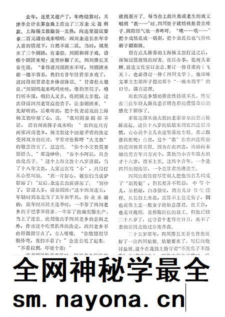 新疆绿洲1983年第06期.pdf电子版_新疆维吾尔族自治区志插图4
