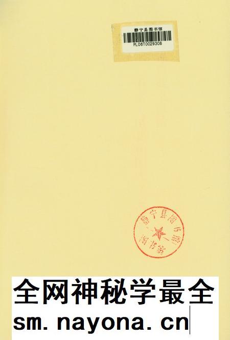 静宁巨变六十年1949-2009.pdf电子版_甘肃省志插图2