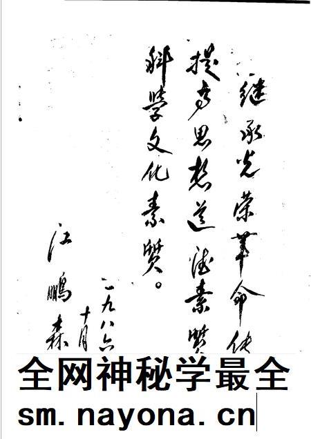长丰烽火  党史资料汇编.pdf电子版_安徽省志插图2