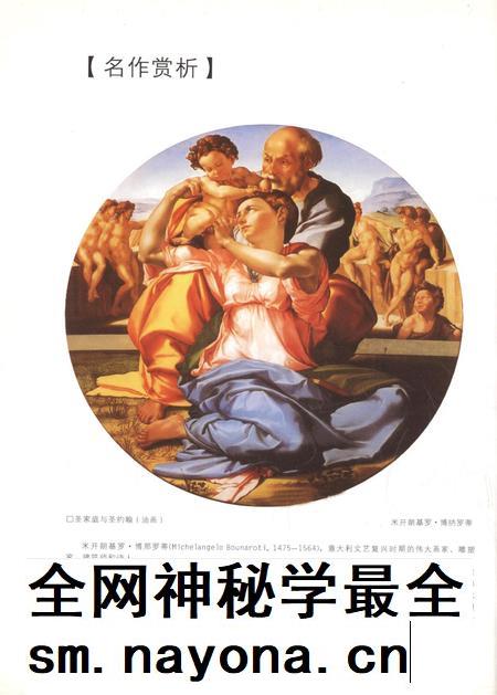 新疆绿洲2008年第07期.pdf电子版_新疆维吾尔族自治区志插图1
