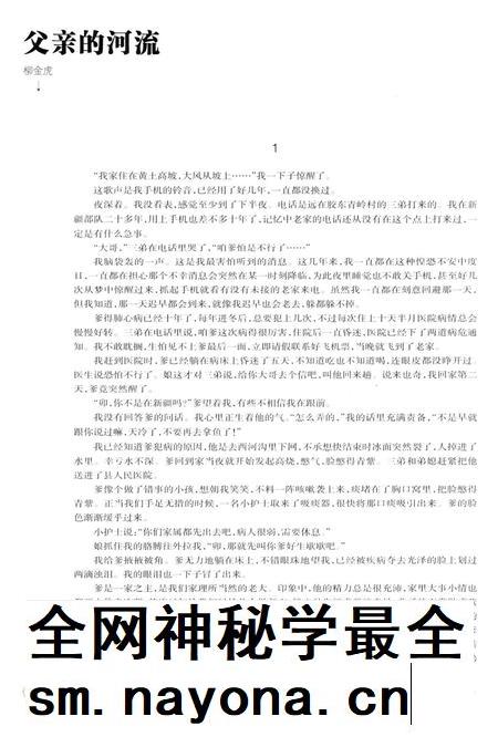 新疆绿洲2018年第01期.pdf电子版_新疆维吾尔族自治区志插图5