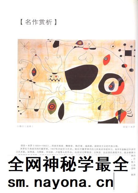 新疆绿洲2008年第09期.pdf电子版_新疆维吾尔族自治区志插图1