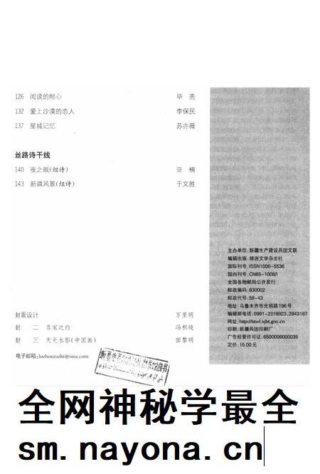 新疆绿洲2018年第02期.pdf电子版_新疆维吾尔族自治区志插图4 新疆绿洲2018年第02期.pdf电子版_新疆维吾尔族自治区志插图4