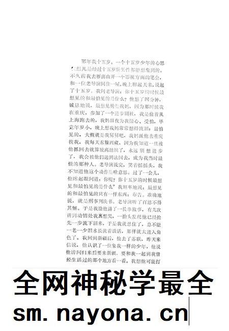 新疆绿洲1987年第06期.pdf电子版_新疆维吾尔族自治区志插图5
