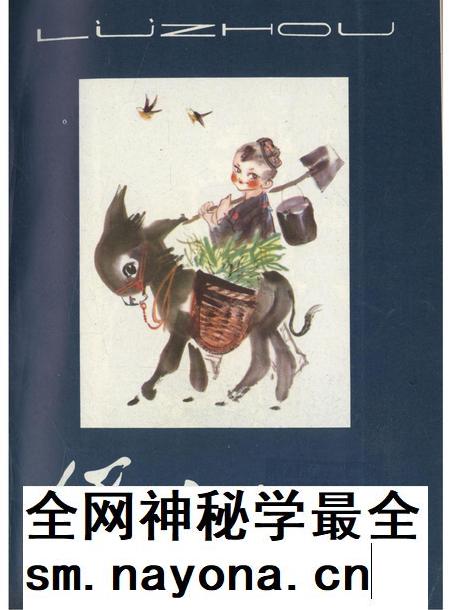 新疆绿洲1982年第04期.pdf电子版_新疆维吾尔族自治区志插图