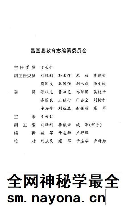 昌图县教育年鉴2004.pdf电子版_辽宁省志插图5 昌图县教育年鉴2004.pdf电子版_辽宁省志插图5