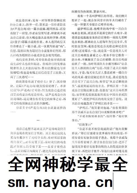 新疆绿洲第1996年第02期.pdf电子版_新疆维吾尔族自治区志插图4 新疆绿洲第1996年第02期.pdf电子版_新疆维吾尔族自治区志插图4