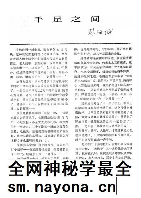新疆绿洲1983年第02期.pdf电子版_新疆维吾尔族自治区志插图3 新疆绿洲1983年第02期.pdf电子版_新疆维吾尔族自治区志插图3