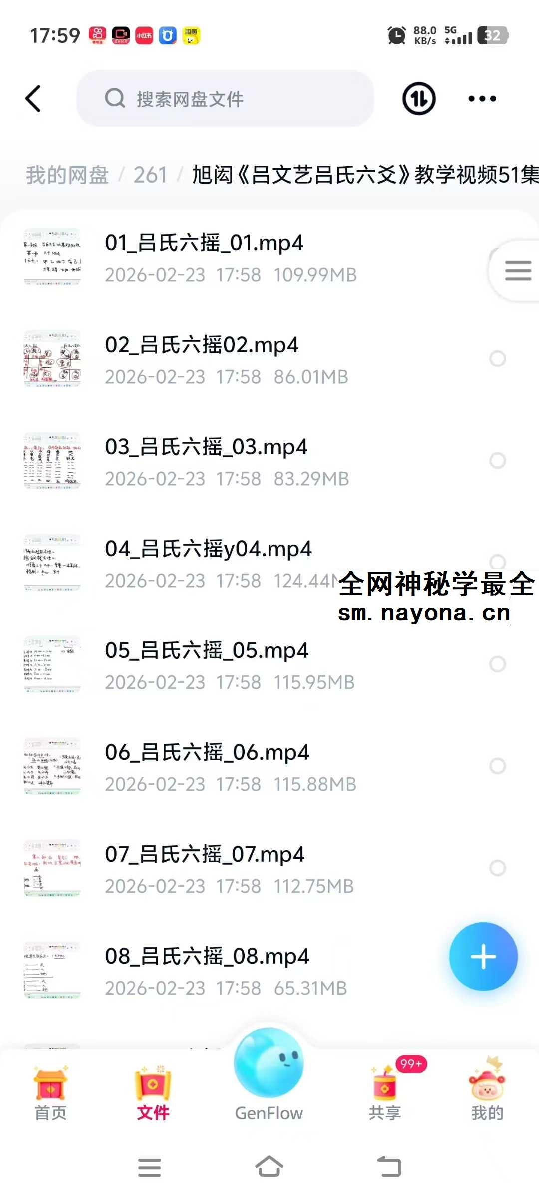 旭闳吕氏六爻