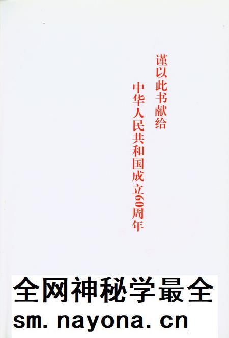 静宁巨变六十年1949-2009.pdf电子版_甘肃省志插图4