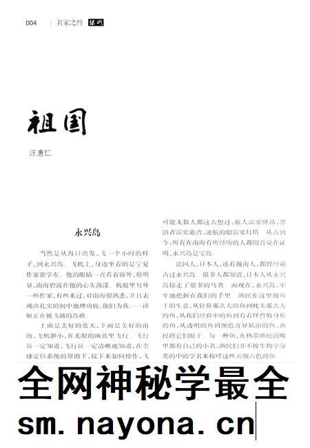 新疆绿洲2019年第05期.pdf电子版_新疆维吾尔族自治区志插图5