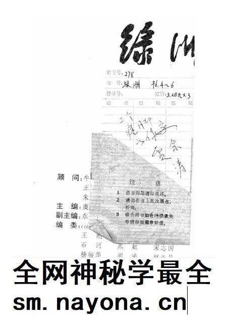 新疆绿洲第1996年第05期.pdf电子版_新疆维吾尔族自治区志插图2 新疆绿洲第1996年第05期.pdf电子版_新疆维吾尔族自治区志插图2