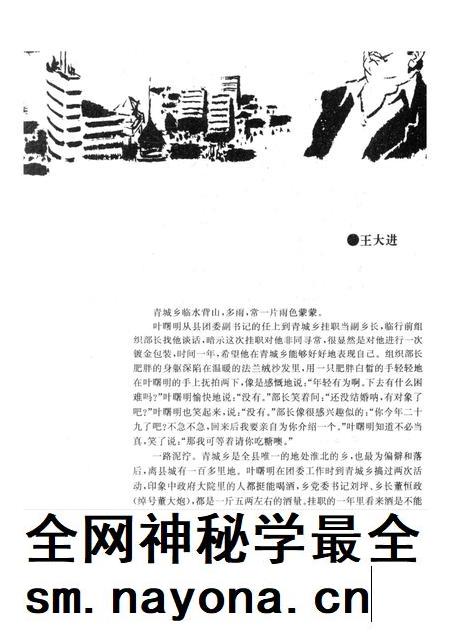 新疆绿洲第1996年第05期.pdf电子版_新疆维吾尔族自治区志插图4 新疆绿洲第1996年第05期.pdf电子版_新疆维吾尔族自治区志插图4