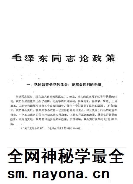 新疆红旗1961年第05期.pdf电子版_新疆维吾尔族自治区志插图3