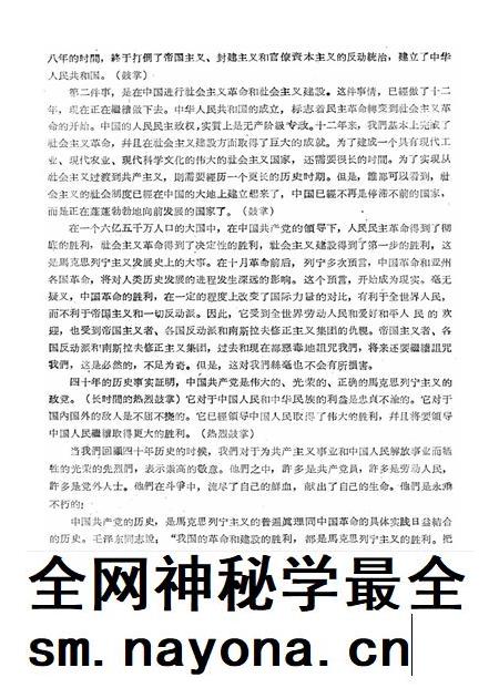 新疆红旗1961年第08期.pdf电子版_新疆维吾尔族自治区志插图4