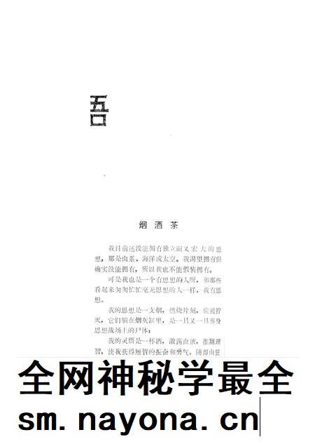 新疆绿洲1990年第06期.pdf电子版_新疆维吾尔族自治区志插图5