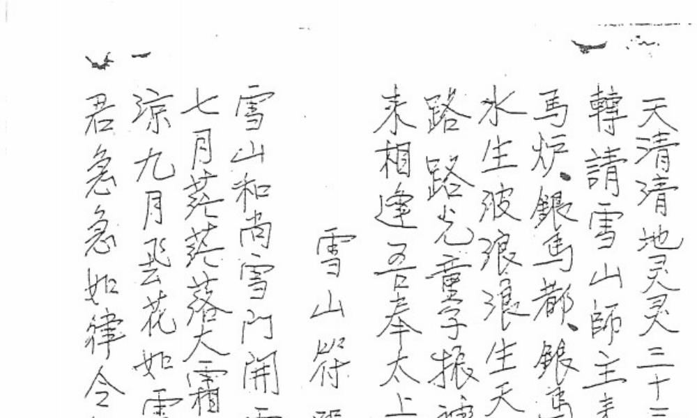 孙太祖师教51面电子版 高端法本···</p>
	  </div>
	  <div class=