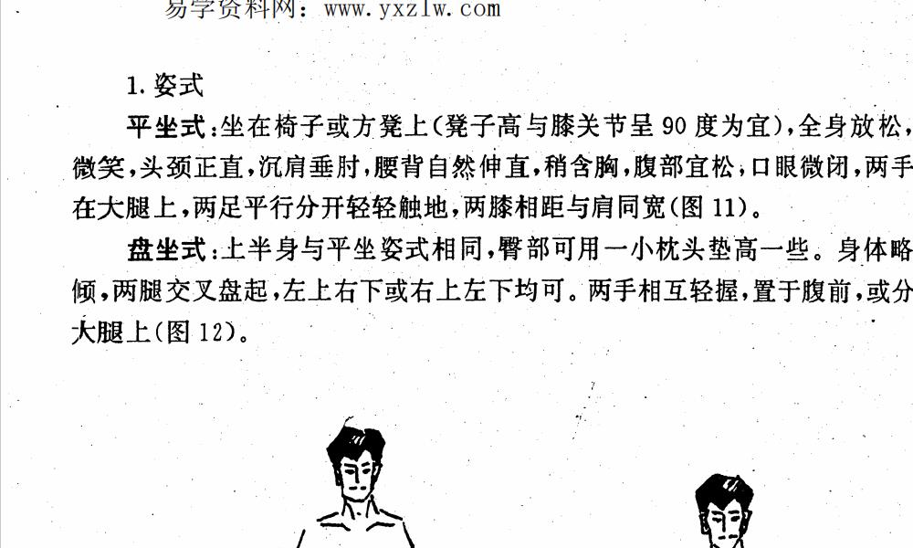 峨嵋铁豹硬气功(二十天速成中级教材)98页电子版 高端法本 峨嵋铁豹硬气功(二十天速成中级教材)98页电子版 高端法本