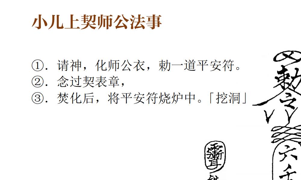 六壬伏英馆中大三山教118页电子版 高端法本 六壬伏英馆中大三山教118页电子版 高端法本