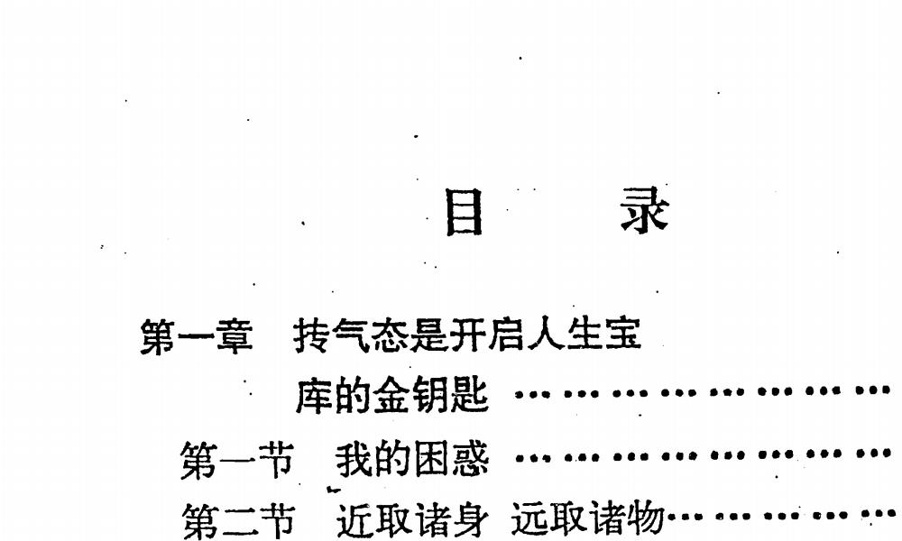 破碎虚空-抟气心法167页电子版 高端法本 破碎虚空-抟气心法167页电子版 高端法本