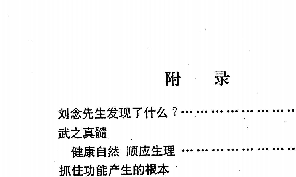 破碎虚空-抟气心法167页电子版 高端法本 破碎虚空-抟气心法167页电子版 高端法本