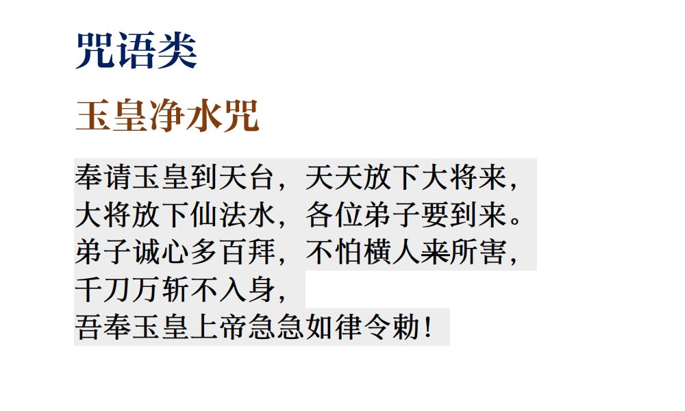 六壬伏英馆中大三山教118页电子版 高端法本 六壬伏英馆中大三山教118页电子版 高端法本