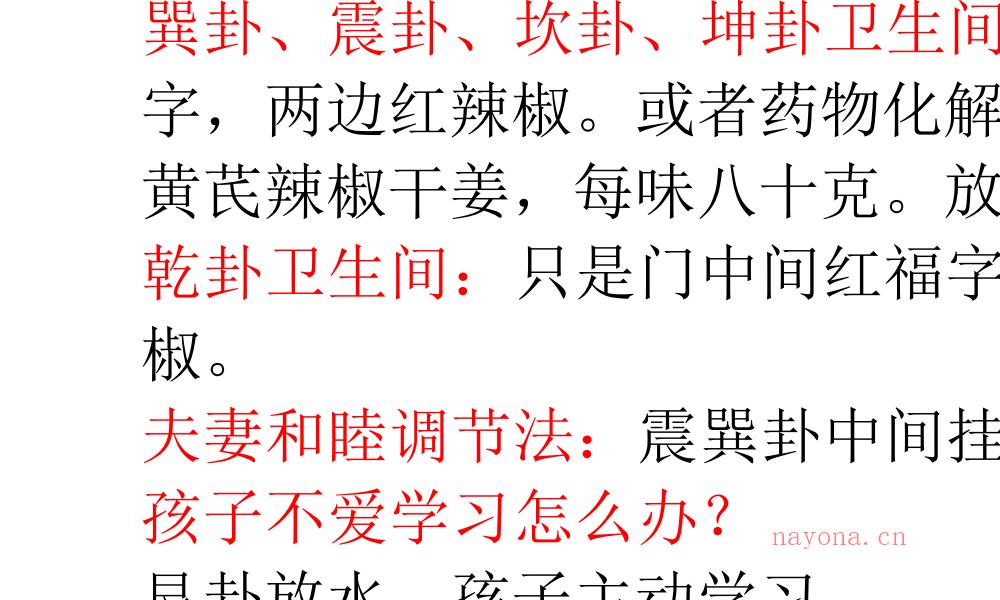 实战风水形与象257页电子版 高端法本 实战风水形与象257页电子版 高端法本