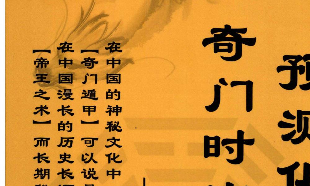 奇门时空局预测化解技法213页电···</p>
	  </div>
	  <div class=