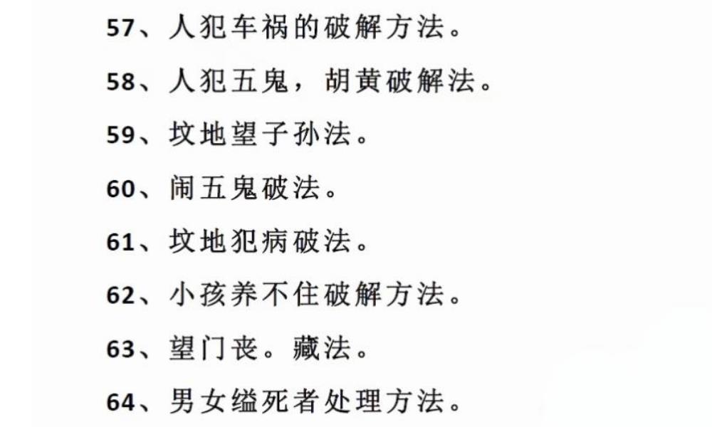 出黑笔记126页电子版 高端法本 出黑笔记126页电子版 高端法本