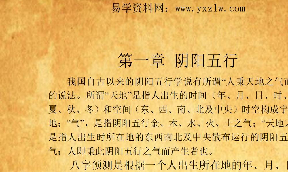 八字玉花经351页电子版 高端法本 八字玉花经351页电子版 高端法本